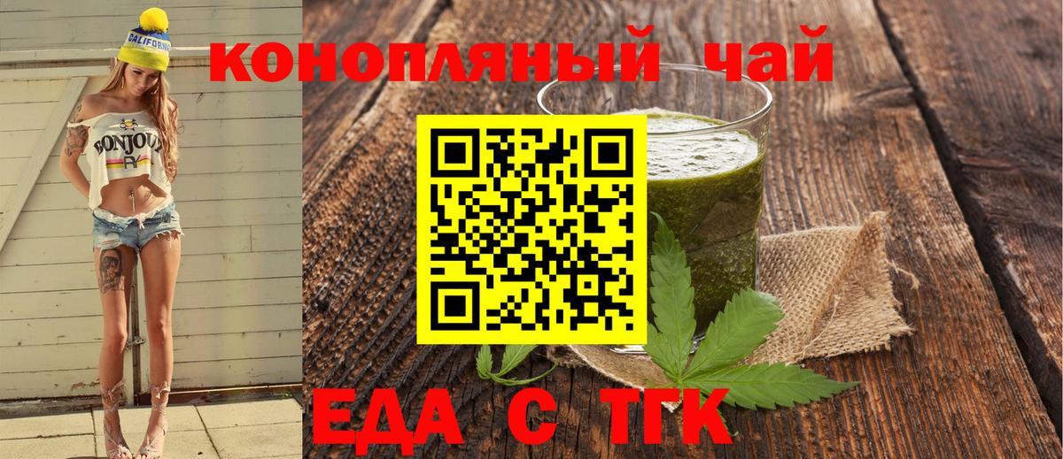 Арсеньев  Canna-Cookies конопля  Вход с VPN 