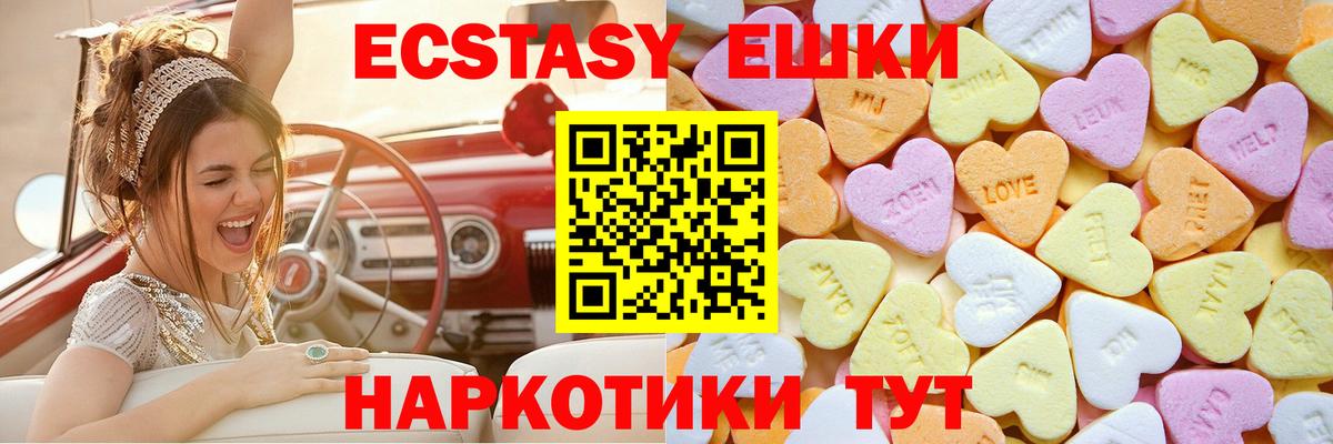 Ecstasy XTC Арсеньев