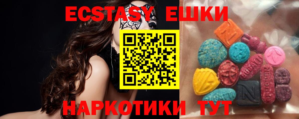 ЭКСТАЗИ бентли  Ecstasy  mega сайт  Арсеньев  ЭКСТАЗИ таблы  Вход с VPN 