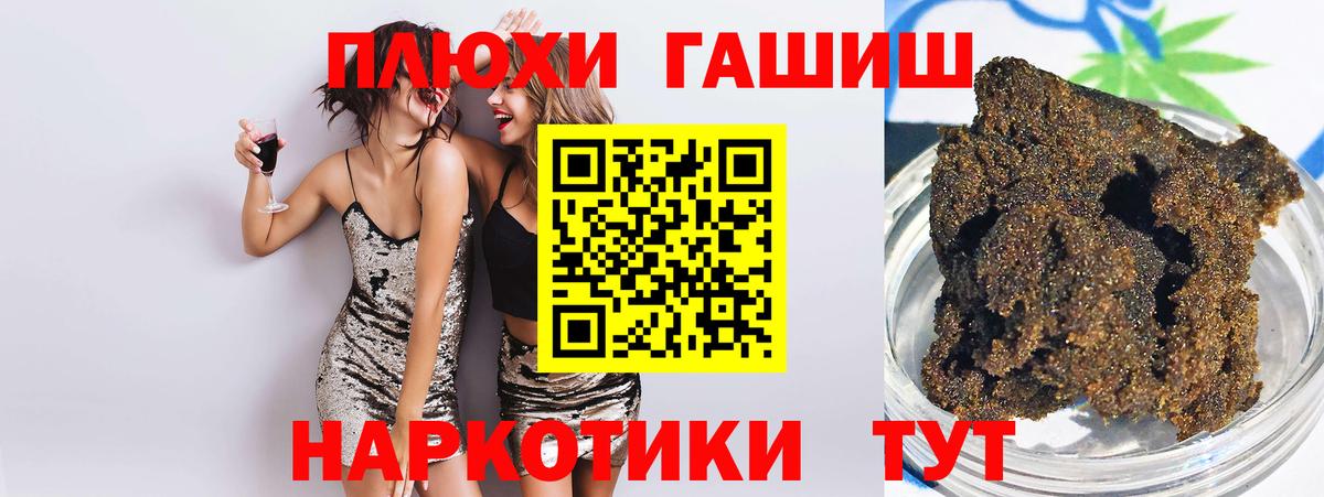 ГАШ индика сатива  Вход с VPN  Арсеньев  Гашиш hashish 