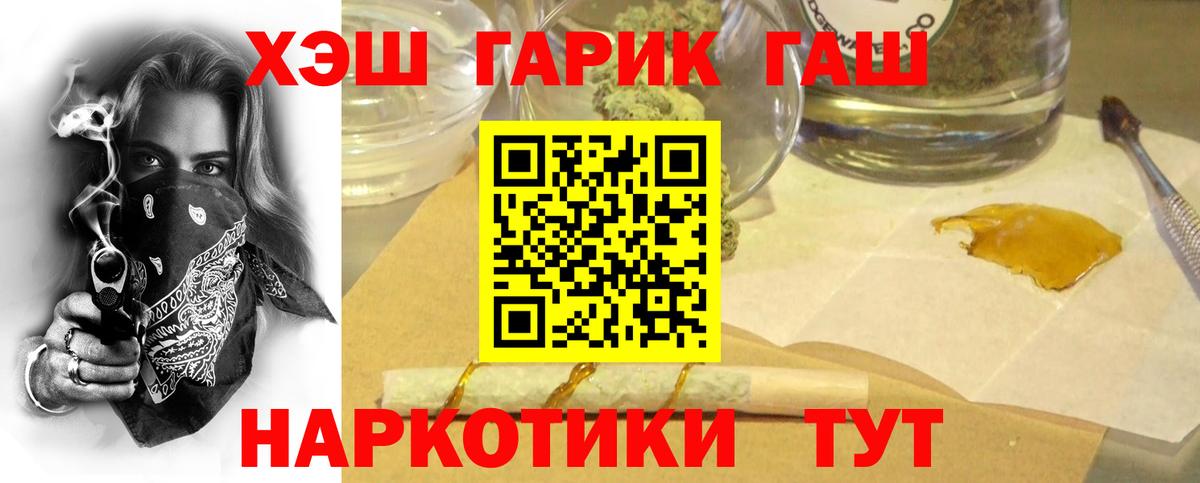 ГАШ Cannabis Арсеньев