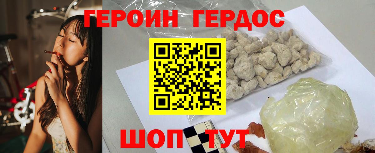 Арсеньев  Героин герыч  Вход с VPN 