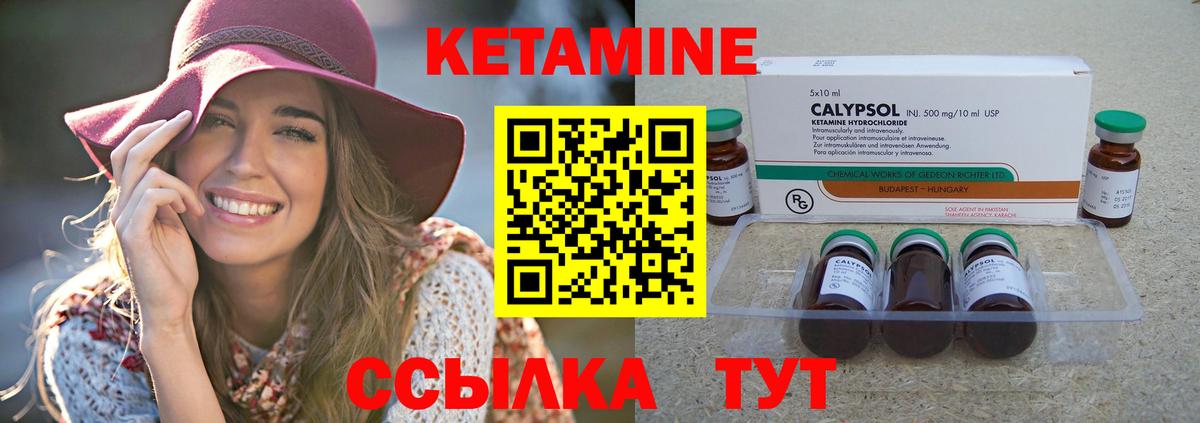 ОМГ ОМГ рабочий сайт  КЕТАМИН ketamine  Кетамин VHQ  Вход с VPN  Арсеньев 
