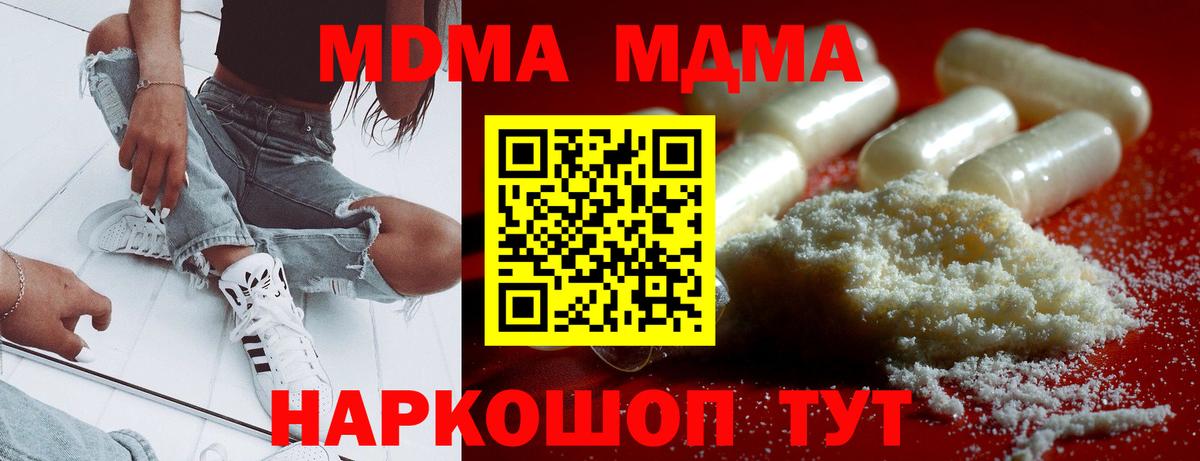 Арсеньев  MDMA crystal  МДМА  Вход с VPN 
