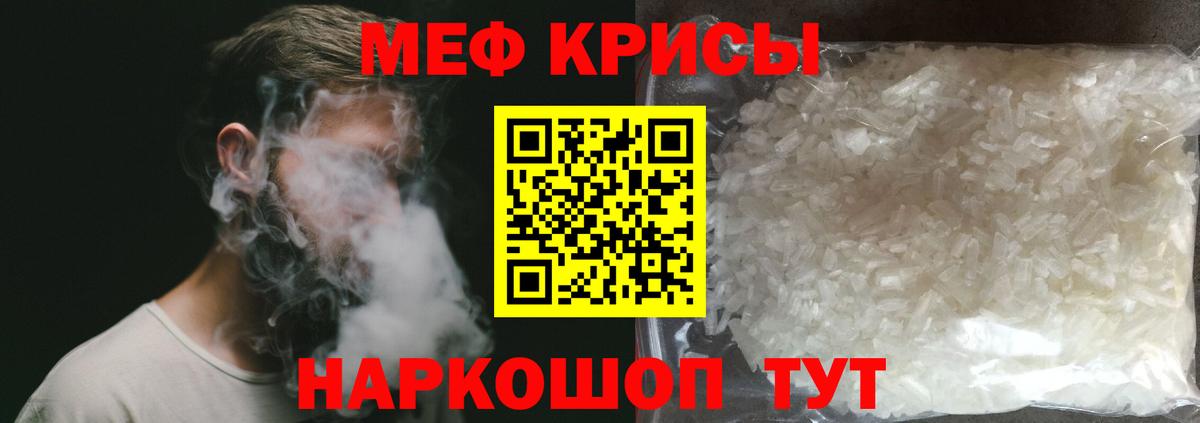 Арсеньев  Мефедрон  Вход с VPN  Меф кристаллы  Мефедрон 4 MMC  МЯУ-МЯУ 