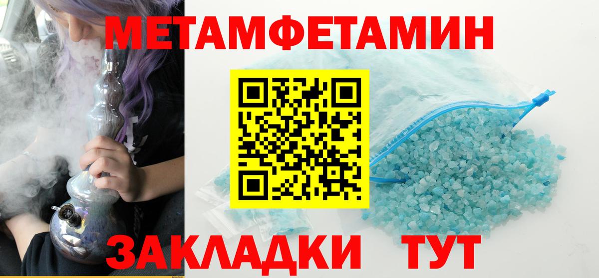 МЕТАМФЕТАМИН пудра  МЕТАМФЕТАМИН пудра  Арсеньев  Вход с VPN 