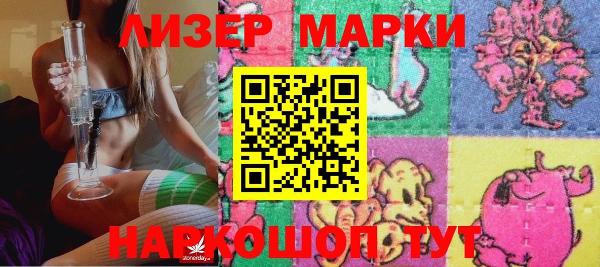 Марки 25I-NBOMe 1,5мг Арсеньев