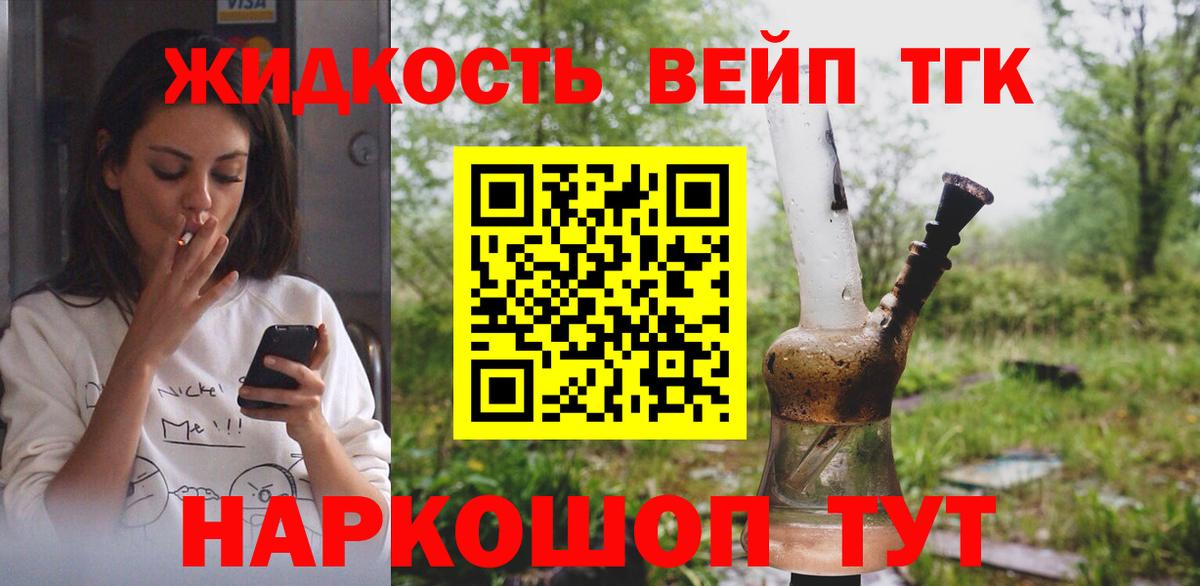 дарнет шоп  Вход с VPN  Арсеньев  Дистиллят ТГК THC oil 