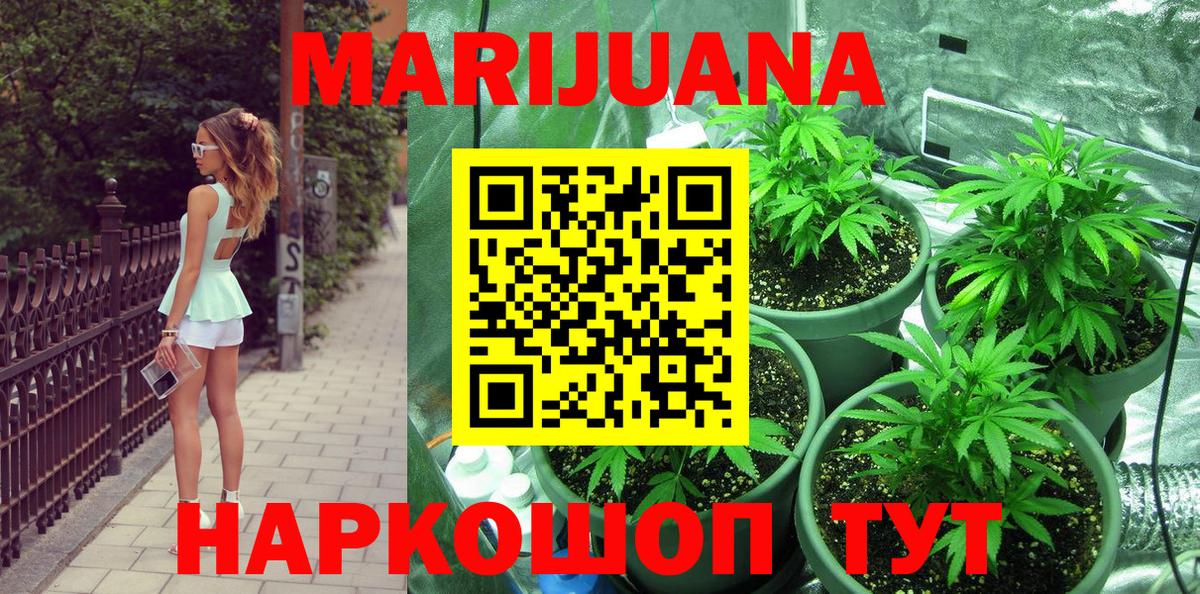 Конопля индика  МАРИХУАНА семена  Арсеньев  Вход с VPN  МАРИХУАНА Bruce Banner 